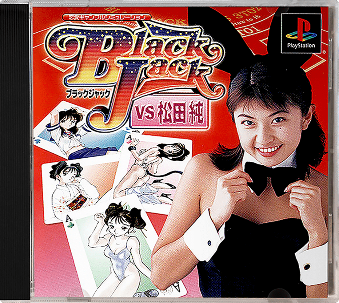 Black Jack Vs. Matsuda Jun box art for Playstation